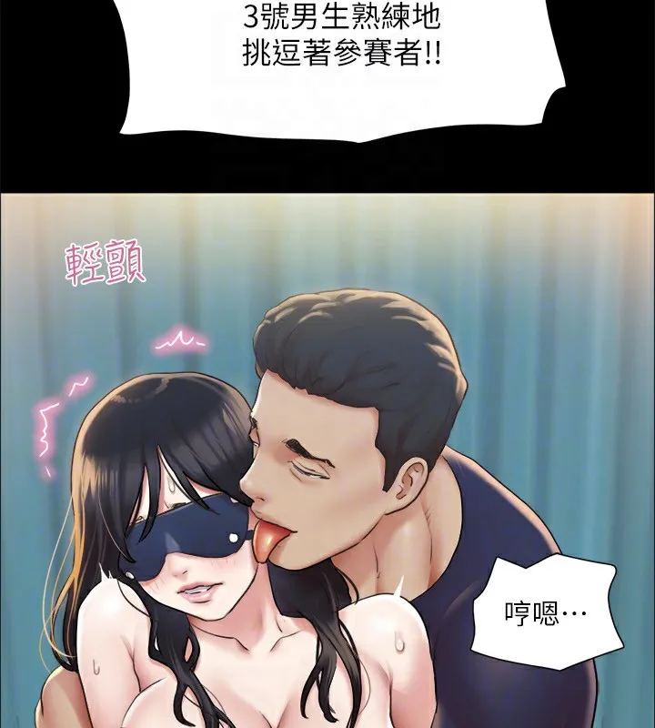 协议换爱(无码版) 第99話-一覽無遺的祕密花園 第108页