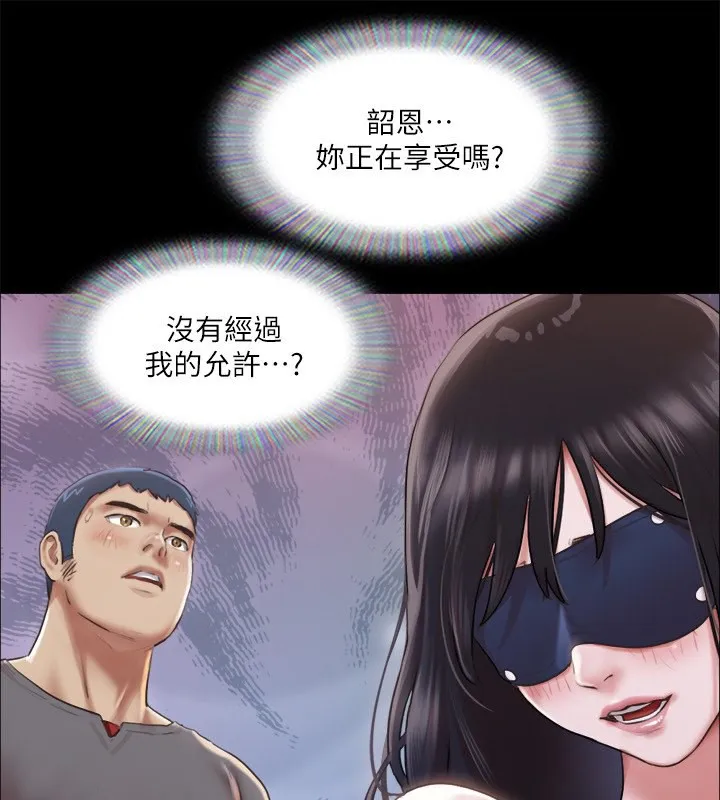 协议换爱(无码版) 第99話-一覽無遺的祕密花園 第37页