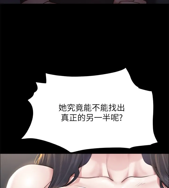 协议换爱(无码版) 第99話-一覽無遺的祕密花園 第114页