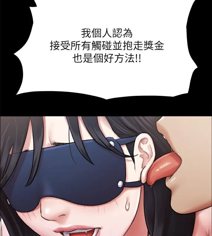 协议换爱(无码版) 第99話-一覽無遺的祕密花園 第117页