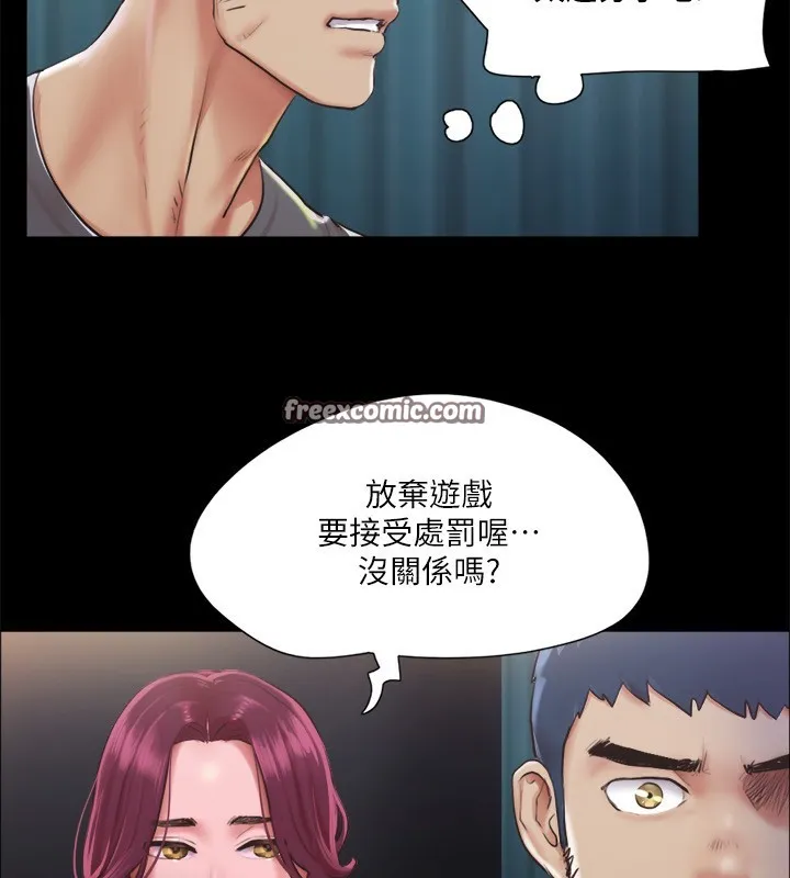 协议换爱(无码版) 第99話-一覽無遺的祕密花園 第32页