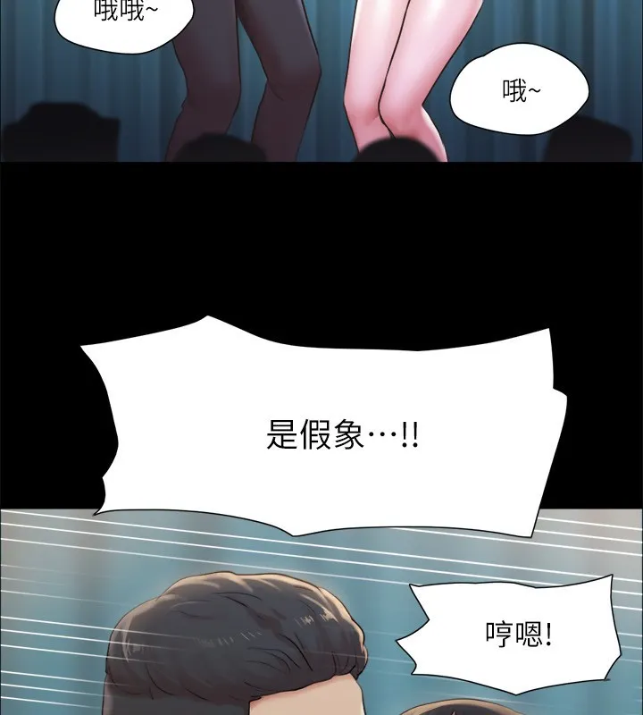 协议换爱(无码版) 第99話-一覽無遺的祕密花園 第99页
