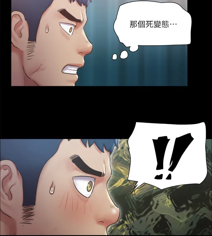 协议换爱(无码版) 第99話-一覽無遺的祕密花園 第13页