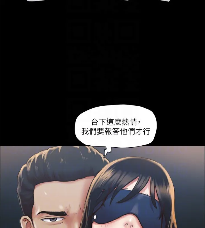 协议换爱(无码版) 第99話-一覽無遺的祕密花園 第131页