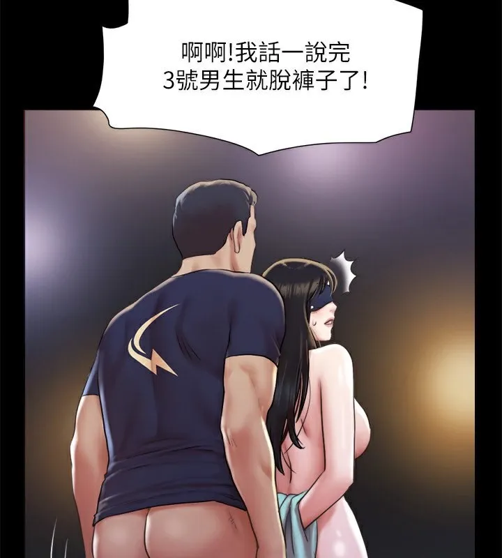 协议换爱(无码版) 第99話-一覽無遺的祕密花園 第124页