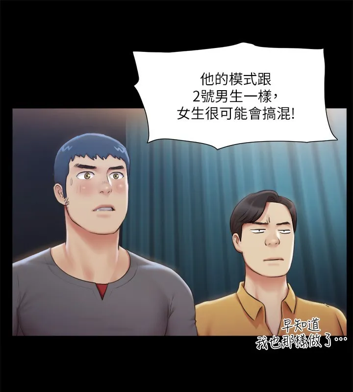协议换爱(无码版) 第99話-一覽無遺的祕密花園 第102页