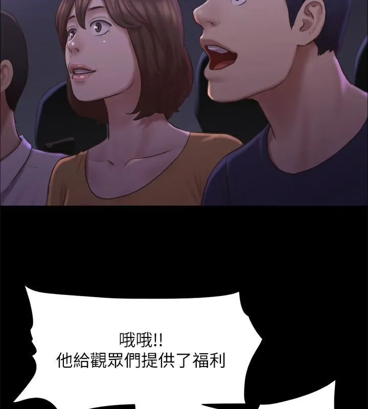 协议换爱(无码版) 第99話-一覽無遺的祕密花園 第127页
