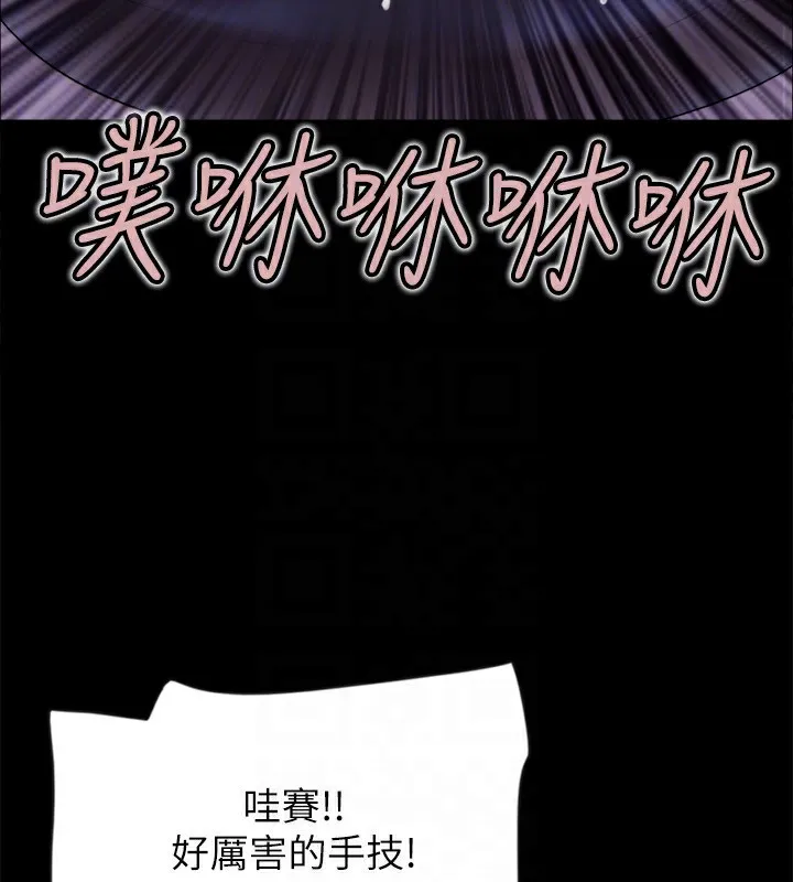 协议换爱(无码版) 第99話-一覽無遺的祕密花園 第87页