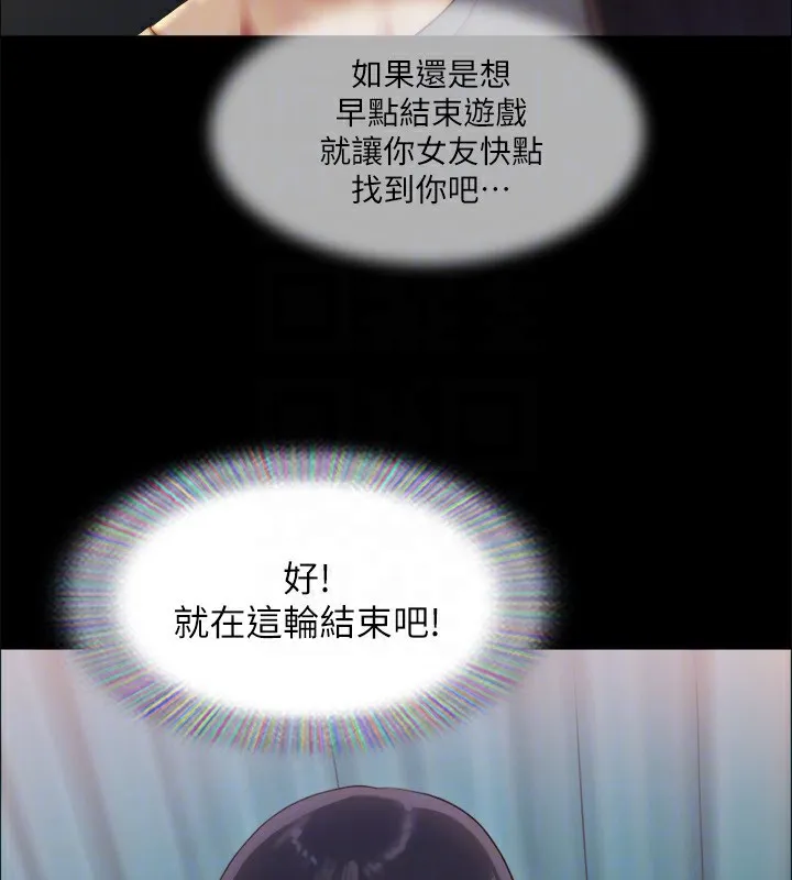 协议换爱(无码版) 第99話-一覽無遺的祕密花園 第67页