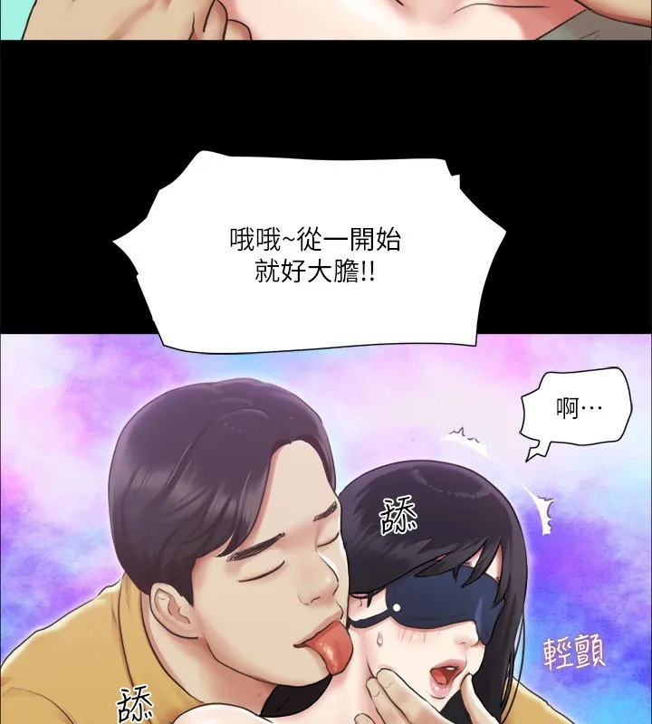 协议换爱(无码版) 第99話-一覽無遺的祕密花園 第11页