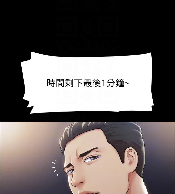 协议换爱(无码版) 第99話-一覽無遺的祕密花園 第121页