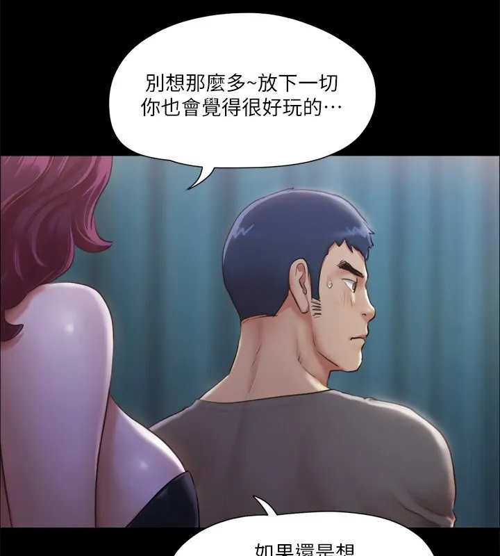 协议换爱(无码版) 第99話-一覽無遺的祕密花園 第40页