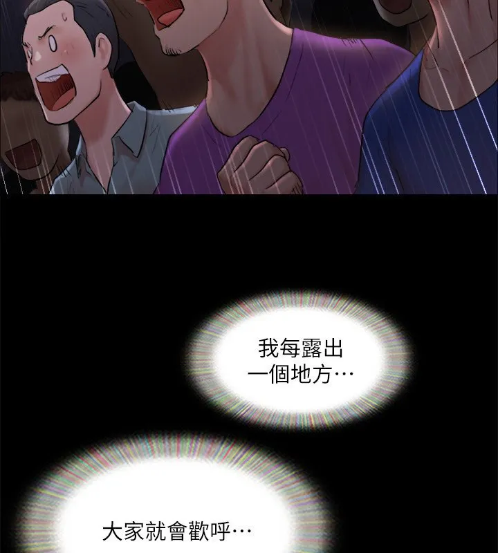 协议换爱(无码版) 第99話-一覽無遺的祕密花園 第55页