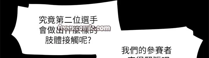 协议换爱(无码版) 第99話-一覽無遺的祕密花園 第64页
