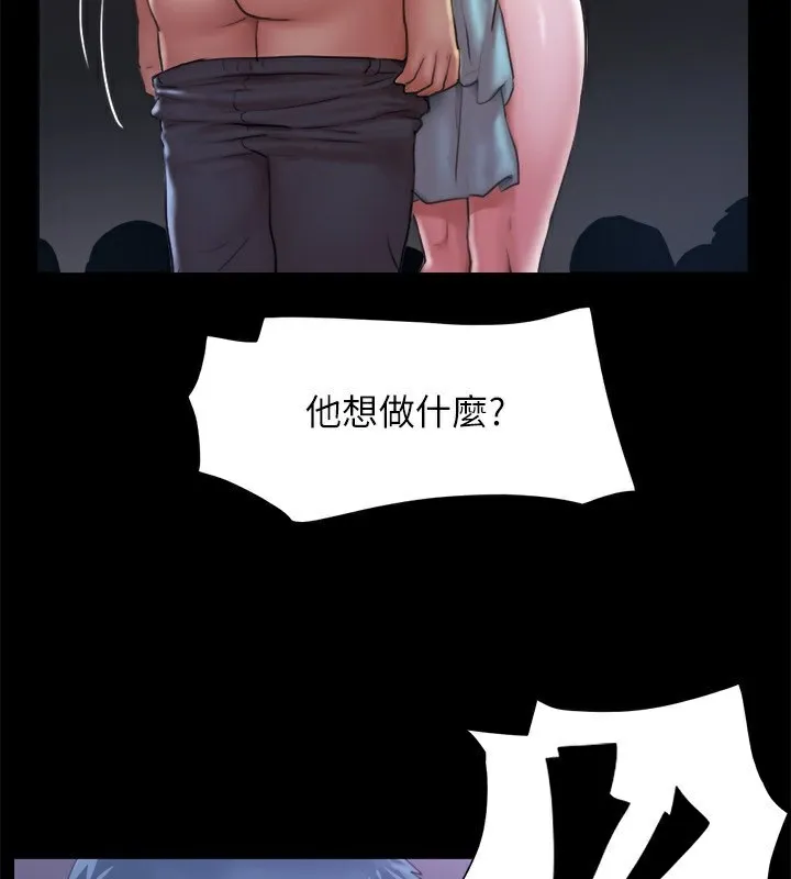协议换爱(无码版) 第99話-一覽無遺的祕密花園 第125页