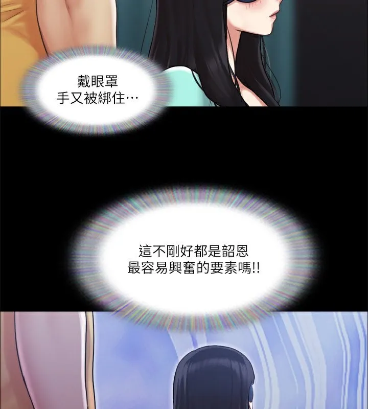 协议换爱(无码版) 第99話-一覽無遺的祕密花園 第5页