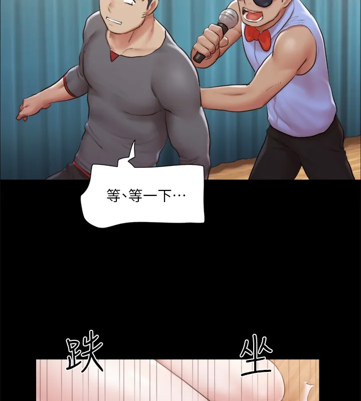 协议换爱(无码版) 第99話-一覽無遺的祕密花園 第93页