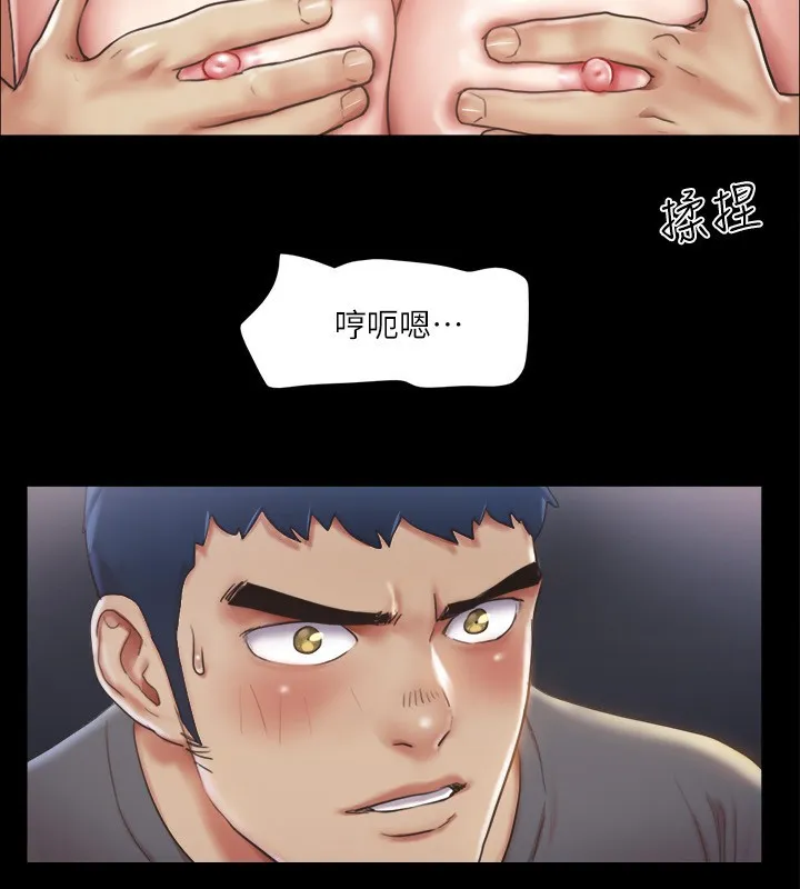 协议换爱(无码版) 第99話-一覽無遺的祕密花園 第23页