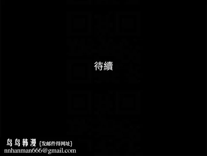 协议换爱(无码版) 第99話-一覽無遺的祕密花園 第140页