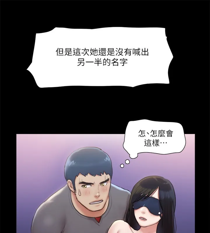 协议换爱(无码版) 第99話-一覽無遺的祕密花園 第91页