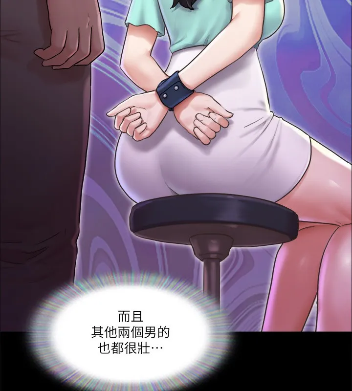 协议换爱(无码版) 第99話-一覽無遺的祕密花園 第7页
