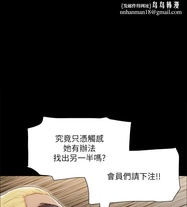协议换爱(无码版) 第99話-一覽無遺的祕密花園 第1页