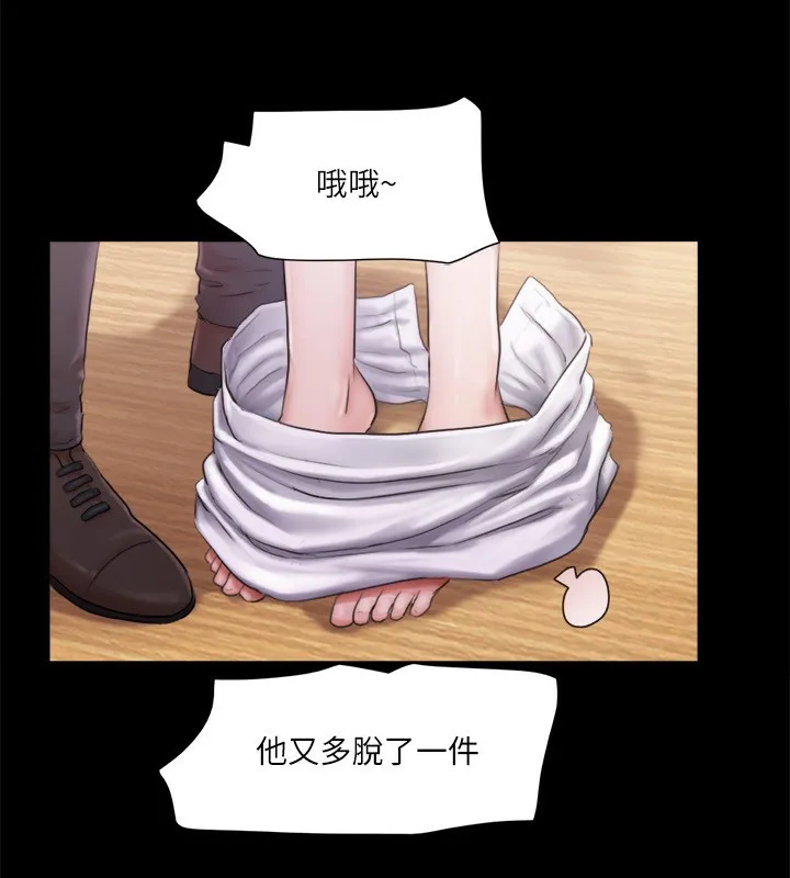 协议换爱(无码版) 第99話-一覽無遺的祕密花園 第106页