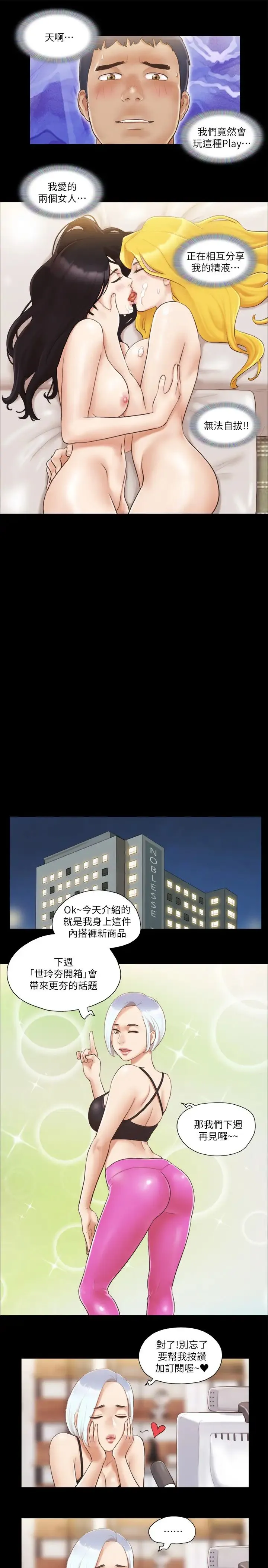 协议换爱(无码版) 第23話-天堂般的肉慾饗宴 第17页