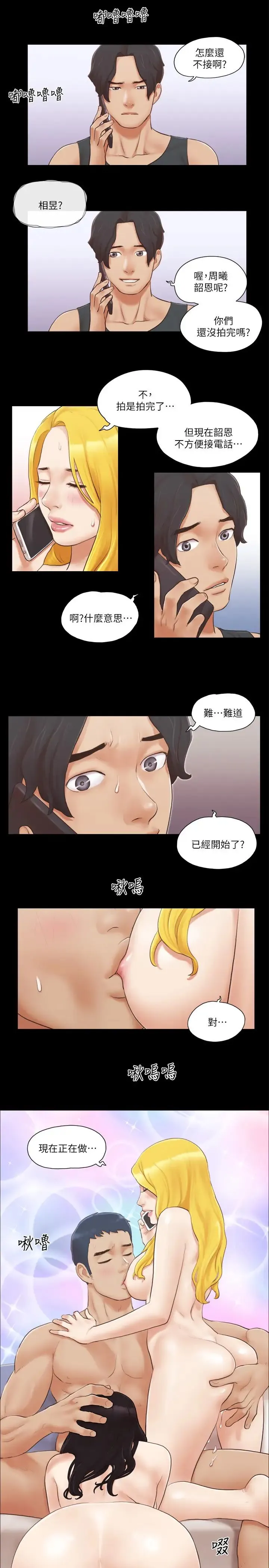 协议换爱(无码版) 第23話-天堂般的肉慾饗宴 第1页