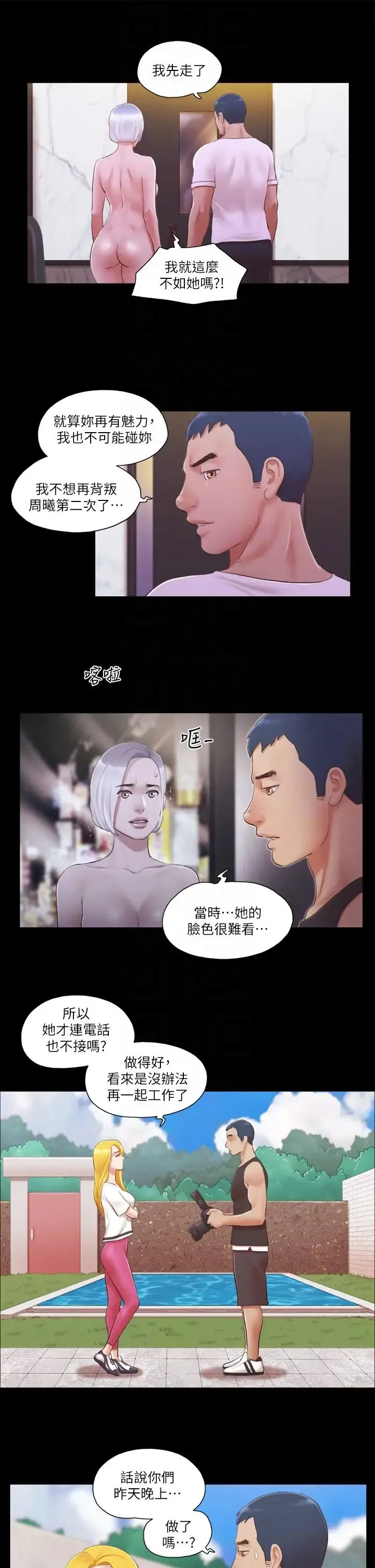 协议换爱(无码版) 第21話-這樣抱著我會忍不住… 第14页
