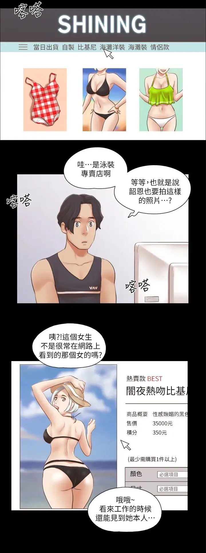 协议换爱(无码版) 第21話-這樣抱著我會忍不住… 第17页