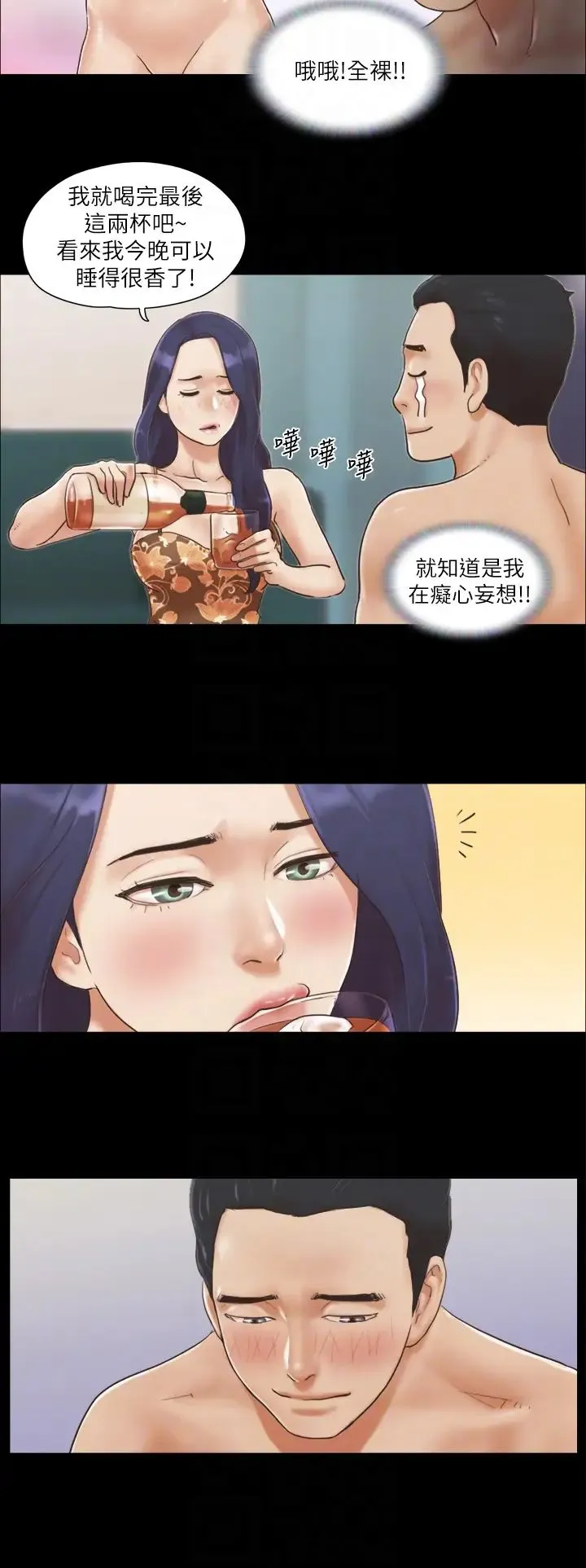 协议换爱(无码版) 第4话-将对方扒光的18禁游戏 第24页