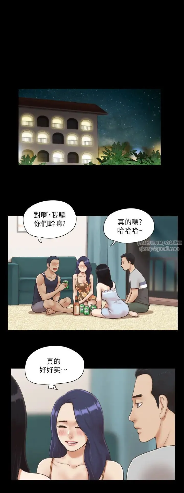 协议换爱(无码版) 第4话-将对方扒光的18禁游戏 第8页