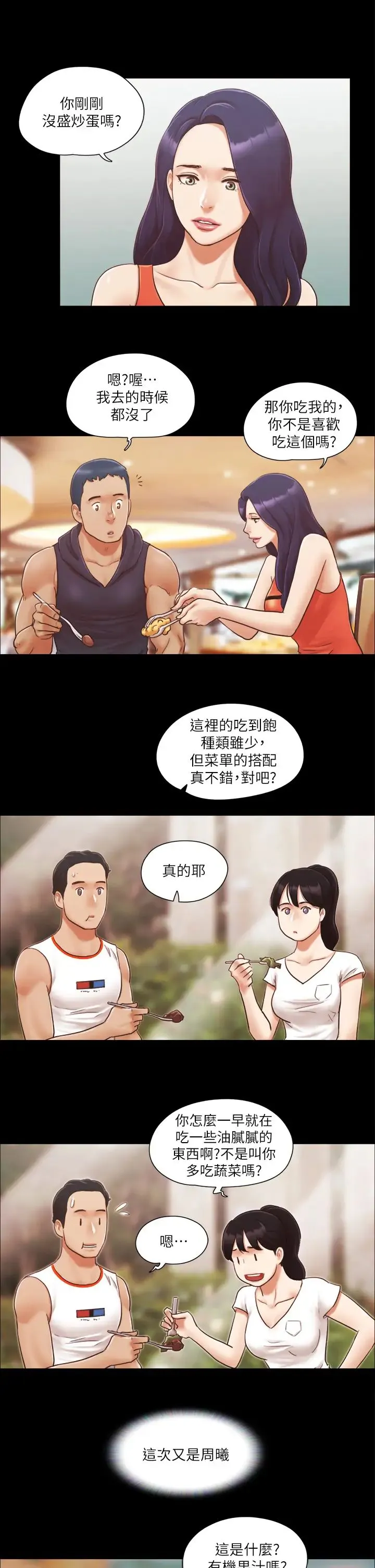 协议换爱(无码版) 第10话-这里没人，脱掉吧! 第5页