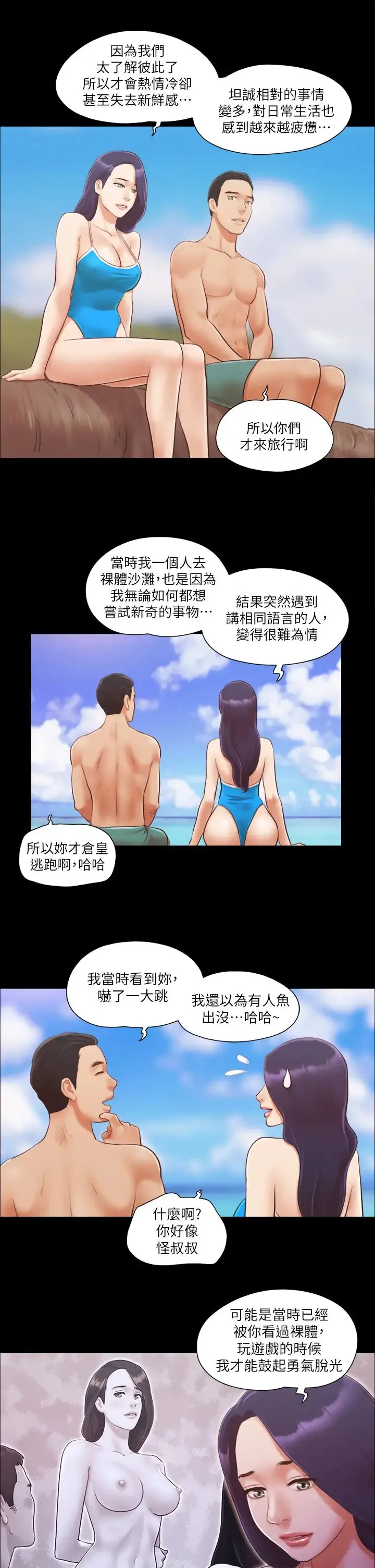 协议换爱(无码版) 第10话-这里没人，脱掉吧! 第21页
