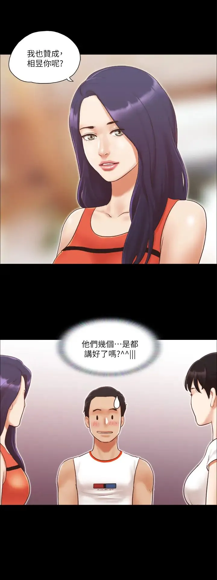 协议换爱(无码版) 第10话-这里没人，脱掉吧! 第12页