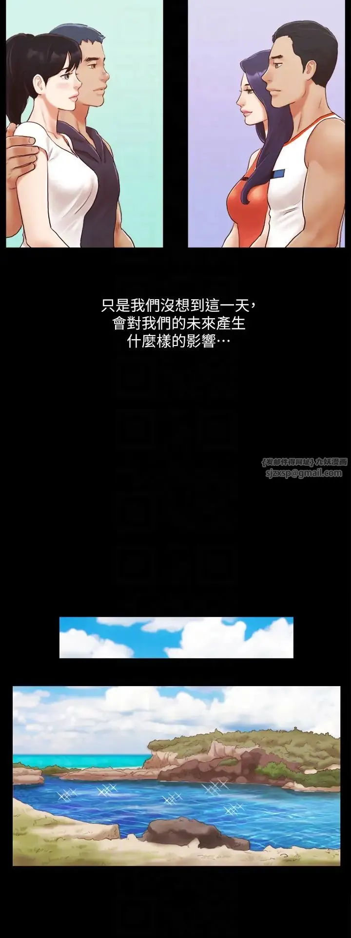 协议换爱(无码版) 第10话-这里没人，脱掉吧! 第14页