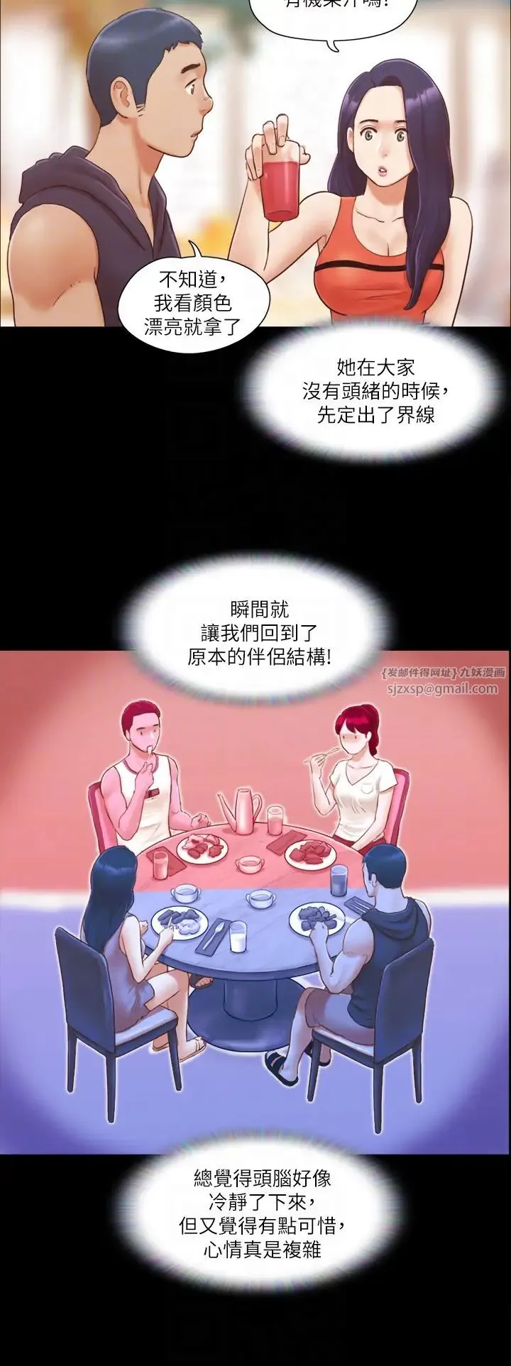 协议换爱(无码版) 第10话-这里没人，脱掉吧! 第6页