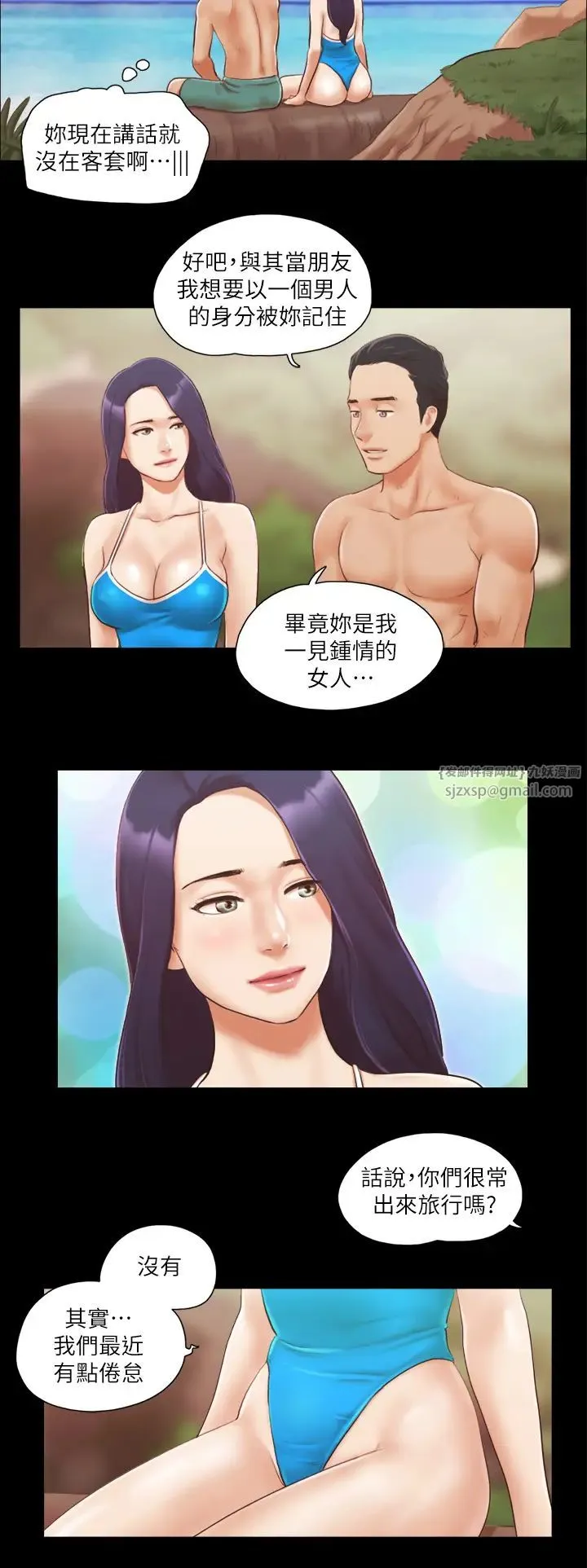 协议换爱(无码版) 第10话-这里没人，脱掉吧! 第20页