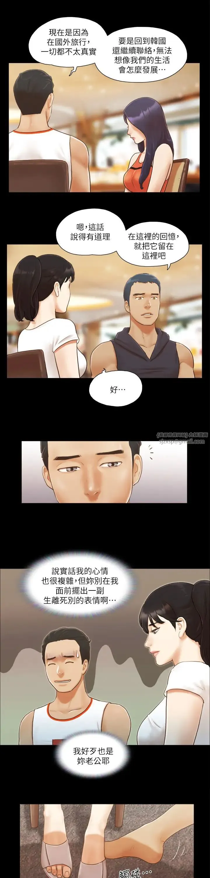 协议换爱(无码版) 第10话-这里没人，脱掉吧! 第9页