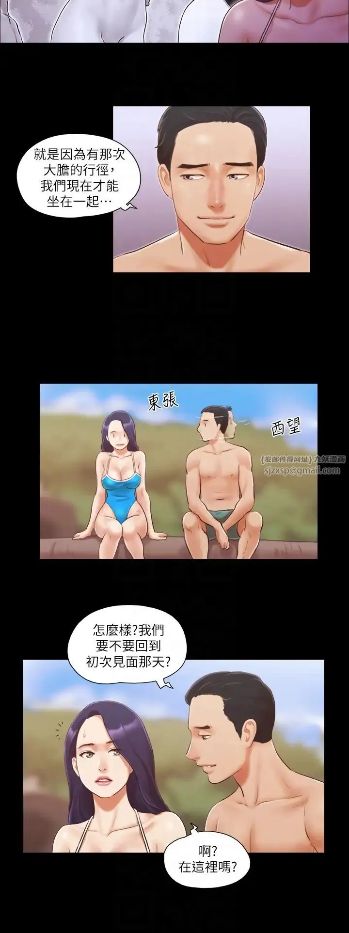 协议换爱(无码版) 第10话-这里没人，脱掉吧! 第22页