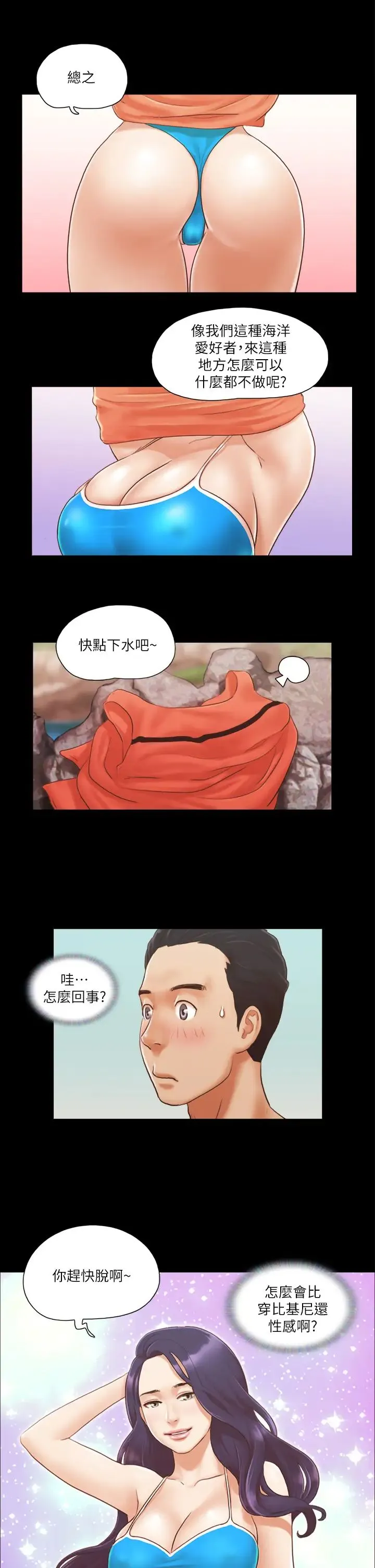 协议换爱(无码版) 第10话-这里没人，脱掉吧! 第17页