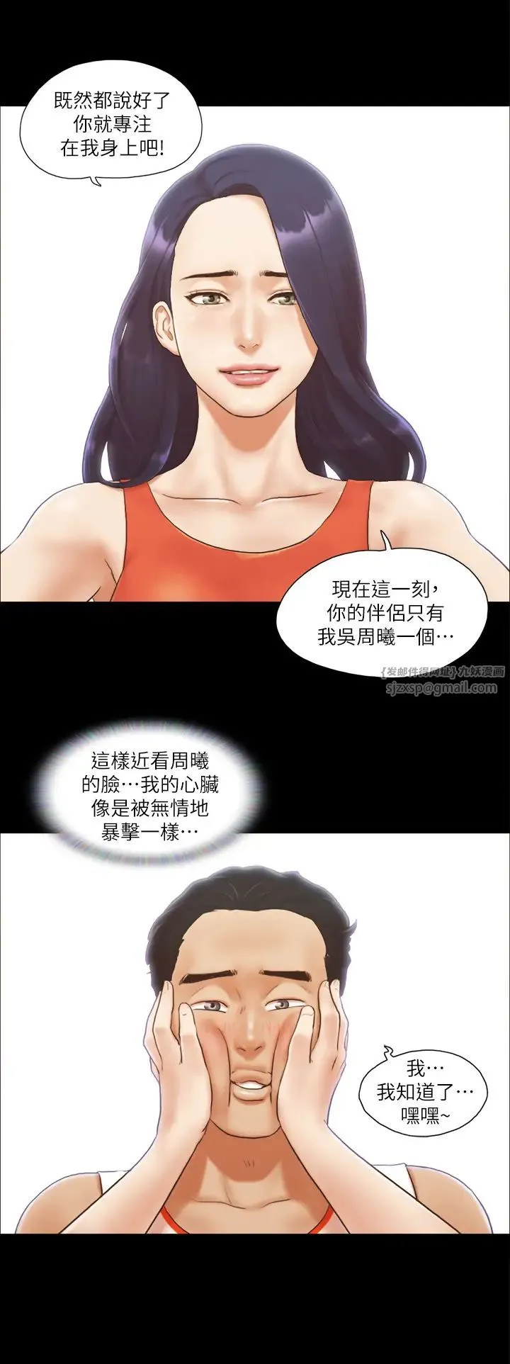 协议换爱(无码版) 第10话-这里没人，脱掉吧! 第16页