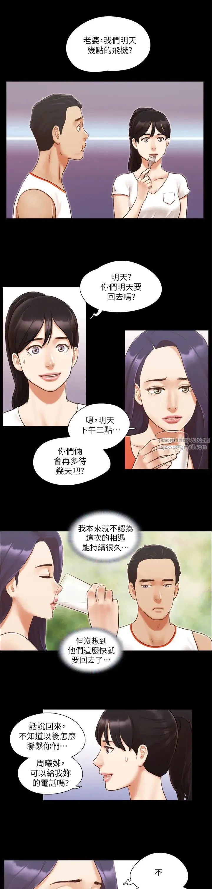 协议换爱(无码版) 第10话-这里没人，脱掉吧! 第7页