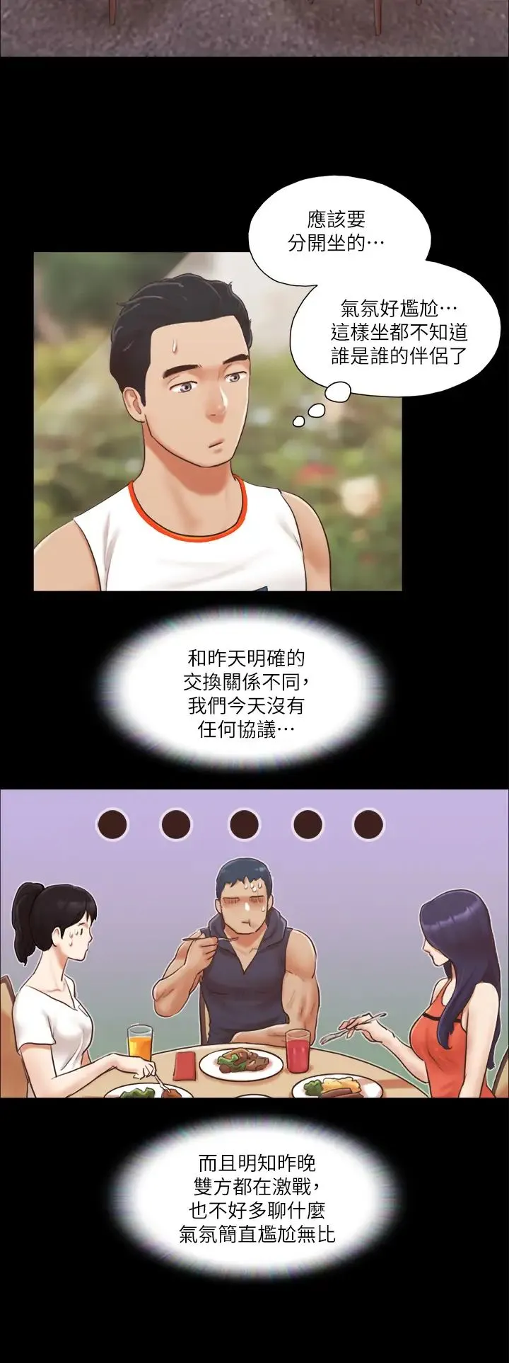 协议换爱(无码版) 第10话-这里没人，脱掉吧! 第4页