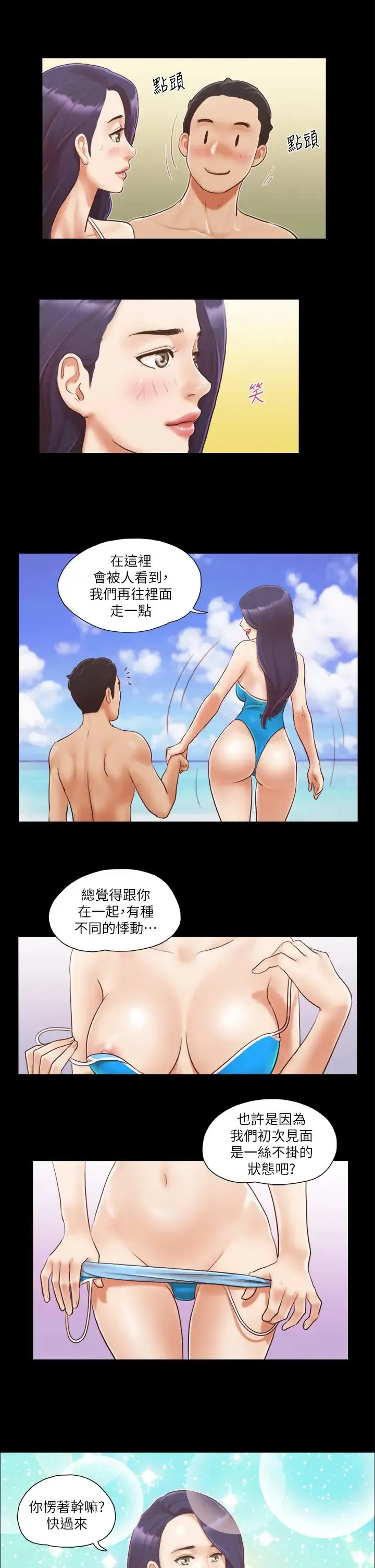 协议换爱(无码版) 第10话-这里没人，脱掉吧! 第23页