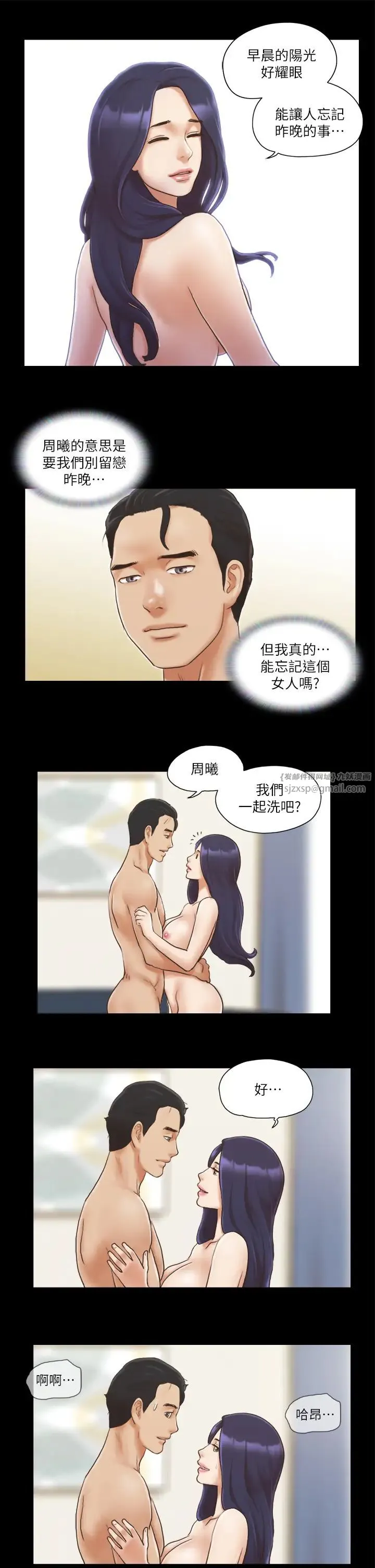 协议换爱(无码版) 第10话-这里没人，脱掉吧! 第1页