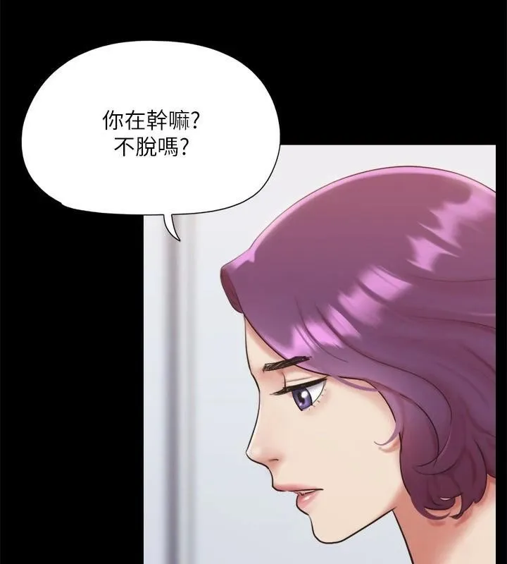 协议换爱(无码版) 第133話-這女的喜歡綁起來玩 第26页