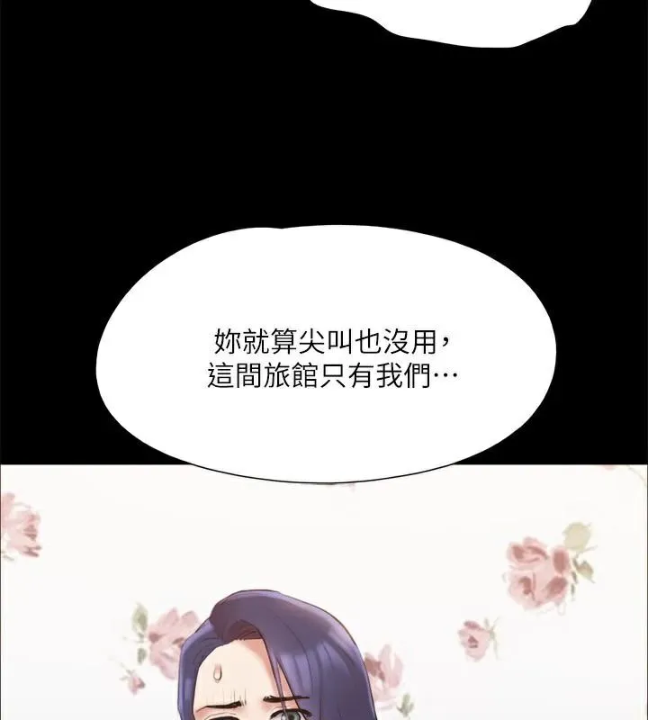 协议换爱(无码版) 第133話-這女的喜歡綁起來玩 第107页