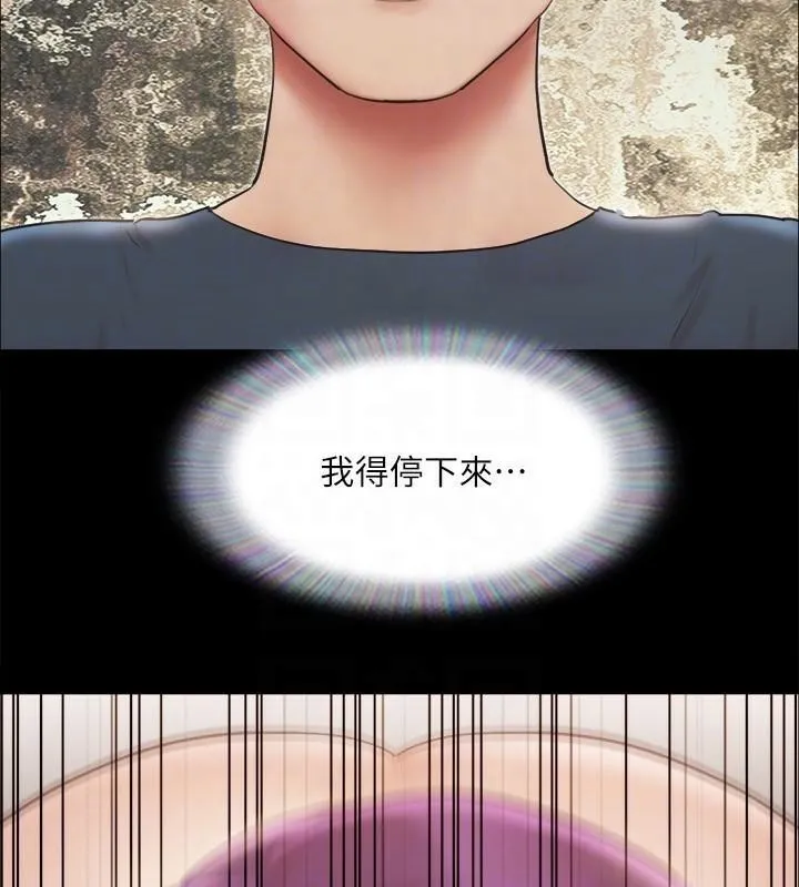 协议换爱(无码版) 第133話-這女的喜歡綁起來玩 第50页